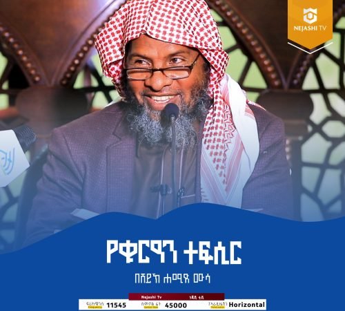 WEBSITE TEFSIR SH HAMID edited